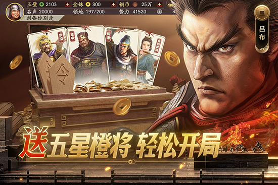 三国志战略版灵犀官方版本下载安装 三国志战略版灵犀官方版本下载安装
