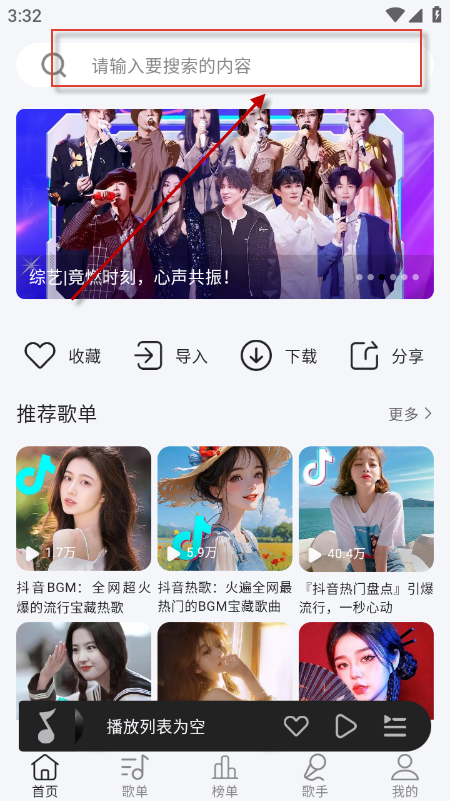 当下音乐app免费下载最新版 当下音乐app免费下载最新版