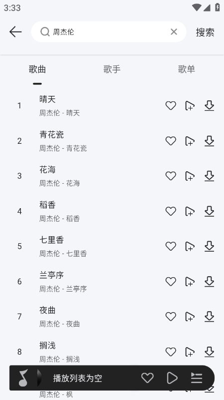 当下音乐app免费下载最新版 当下音乐app免费下载最新版