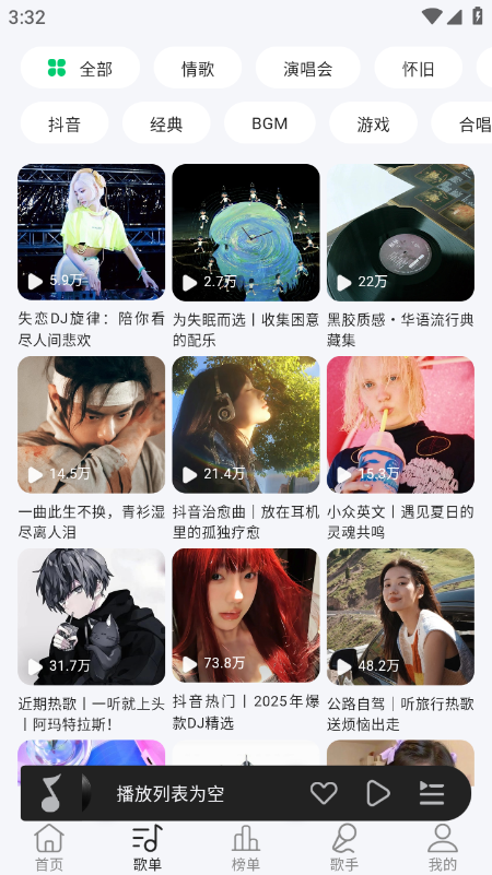 当下音乐app免费下载最新版 当下音乐app免费下载最新版