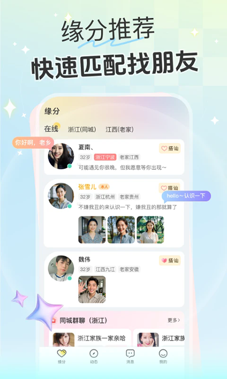 ż��app�ٷ�����������°�