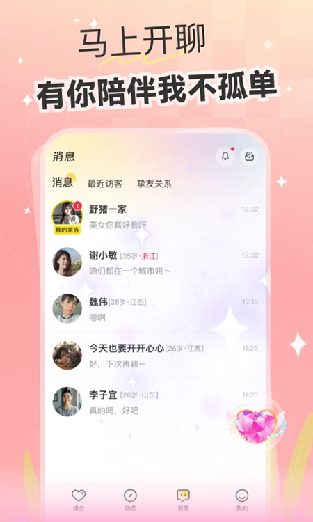 ż��app�ٷ�����������°�