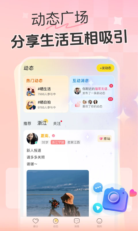 ż��app�ٷ�����������°�