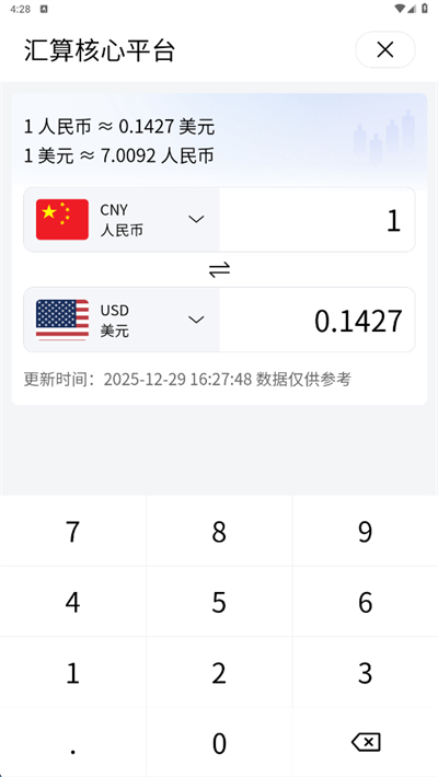 汇算核心平台app下载最新版 汇算核心平台app下载最新版