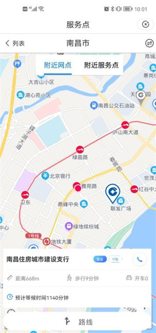 建行裕农通app官方下载2026最新版 建行裕农通app官方下载2026最新版