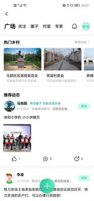 建行裕农通app官方下载2026最新版 建行裕农通app官方下载2026最新版