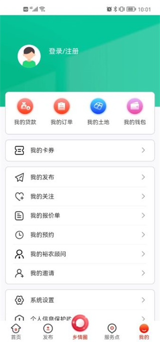 建行裕农通app官方下载2026最新版 建行裕农通app官方下载2026最新版