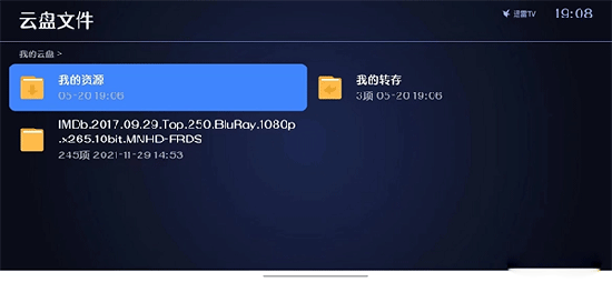 迅雷云盘TV版最新版下载 迅雷云盘TV版最新版下载