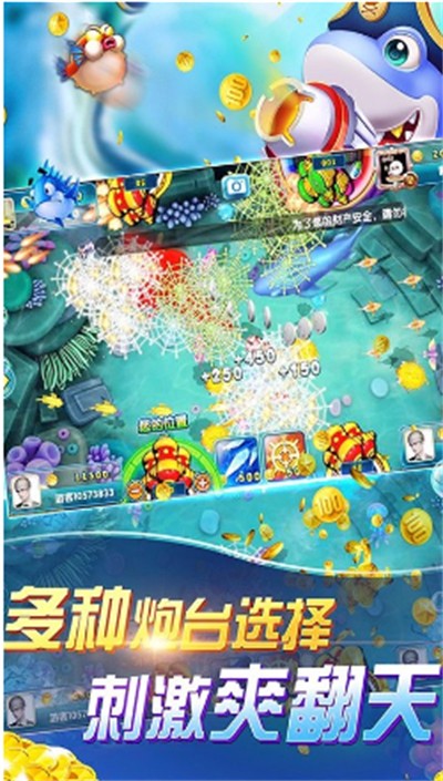 深海捕鱼千炮版手游下载2026最新版 深海捕鱼千炮版手游下载2026最新版