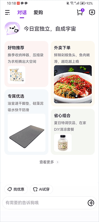 京东AI购app官方版下载最新版本 京东AI购app官方版下载最新版本