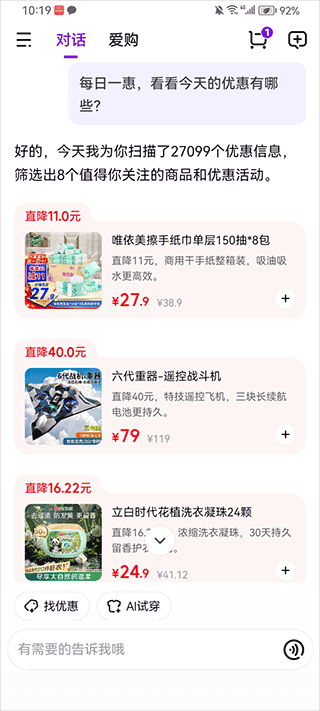 京东AI购app官方版下载最新版本 京东AI购app官方版下载最新版本
