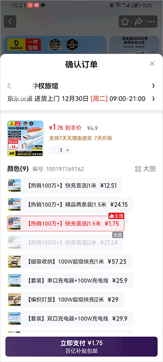 京东AI购app官方版下载最新版本 京东AI购app官方版下载最新版本