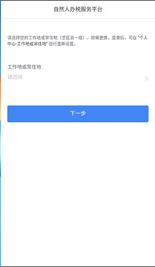 ��������˰app���ذ�װ�ٷ�2026���°�