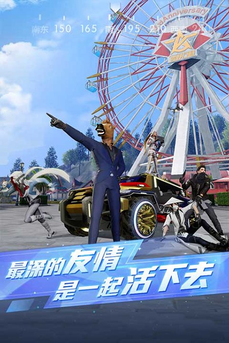 荒野行动官网正版下载2026最新版本 荒野行动官网正版下载2026最新版本