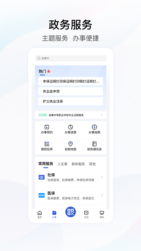鄂汇办app官方免费下载最新版本 鄂汇办app官方免费下载最新版本