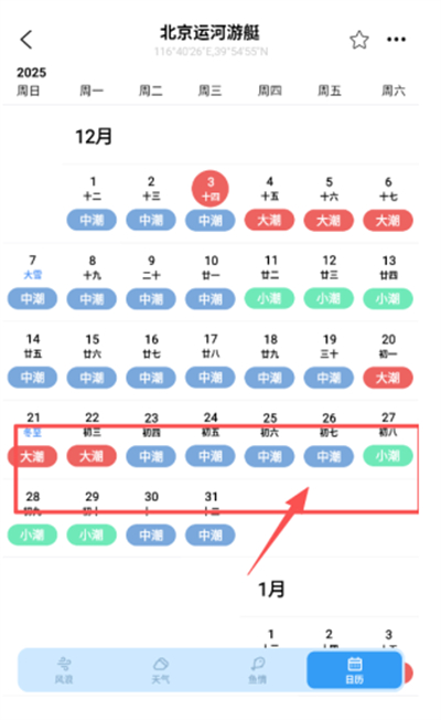 全球潮汐海洋天气预报下载2026最新版 全球潮汐海洋天气预报下载2026最新版