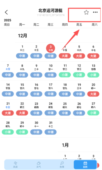 全球潮汐海洋天气预报下载2026最新版 全球潮汐海洋天气预报下载2026最新版