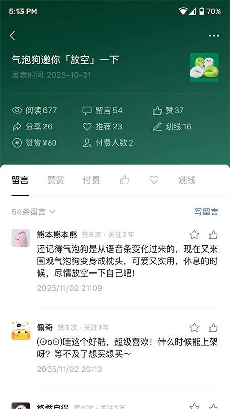 ���ں�����app�ٷ��������°汾