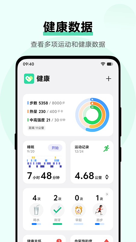 vivo健康app下载官方最新版 vivo健康app下载官方最新版
