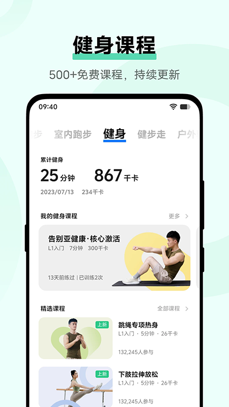 vivo健康app下载官方最新版 vivo健康app下载官方最新版