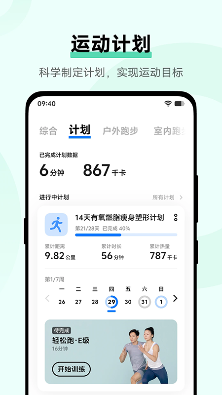 vivo健康app下载官方最新版 vivo健康app下载官方最新版
