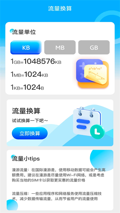 ����������app�������°�