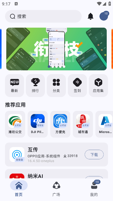 AppShare��׿��Ѱ�����