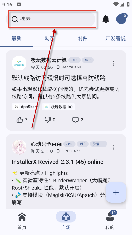 AppShare��׿��Ѱ�����