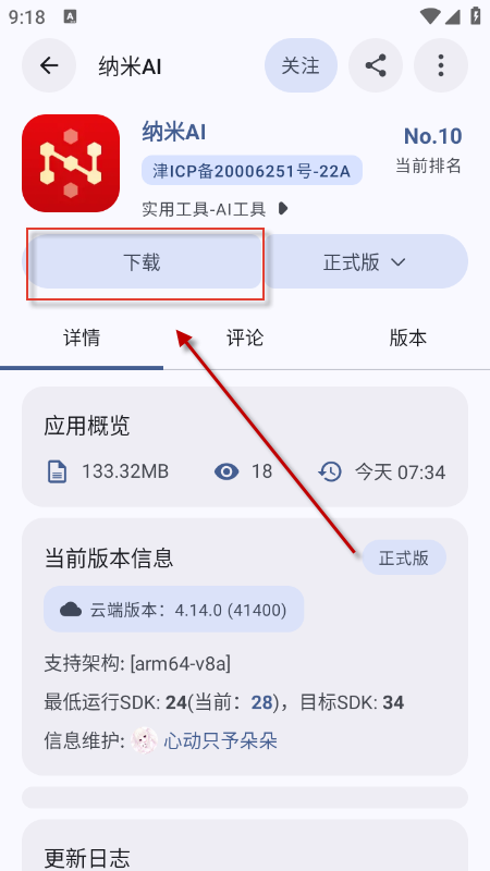 AppShare��׿��Ѱ�����