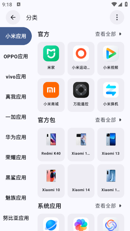 AppShare��׿��Ѱ�����