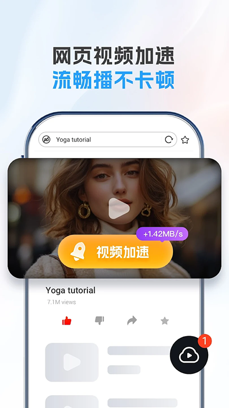 UC浏览器国际版UC Browser下载官方最新版 UC浏览器国际版UC Browser下载官方最新版