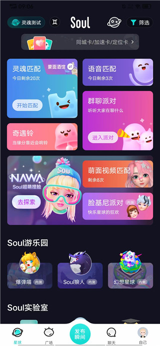 ?soul聊天软件下载安装最新版 ?soul聊天软件下载安装最新版