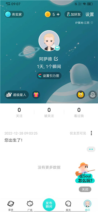 ?soul聊天软件下载安装最新版 ?soul聊天软件下载安装最新版