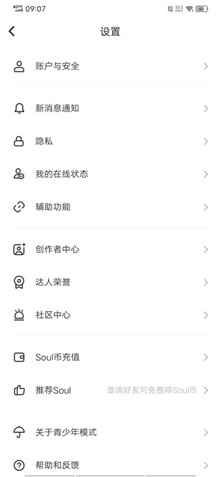 ?soul聊天软件下载安装最新版 ?soul聊天软件下载安装最新版
