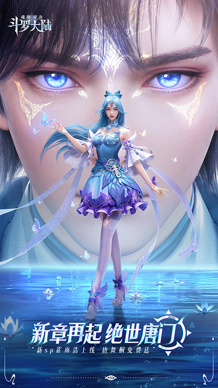 斗罗大陆魂师对决官服下载最新版2026 斗罗大陆魂师对决官服下载最新版2026