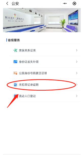 冀时办app安卓版下载2026最新版 冀时办app安卓版下载2026最新版