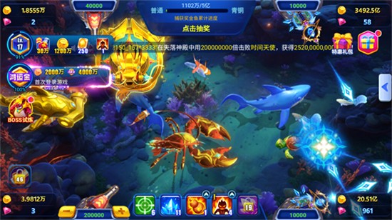 一起捕鱼吧红包版下载 一起捕鱼吧红包版下载