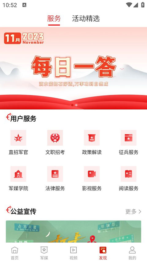 �й����ž�����ѶAPP��׿�汾