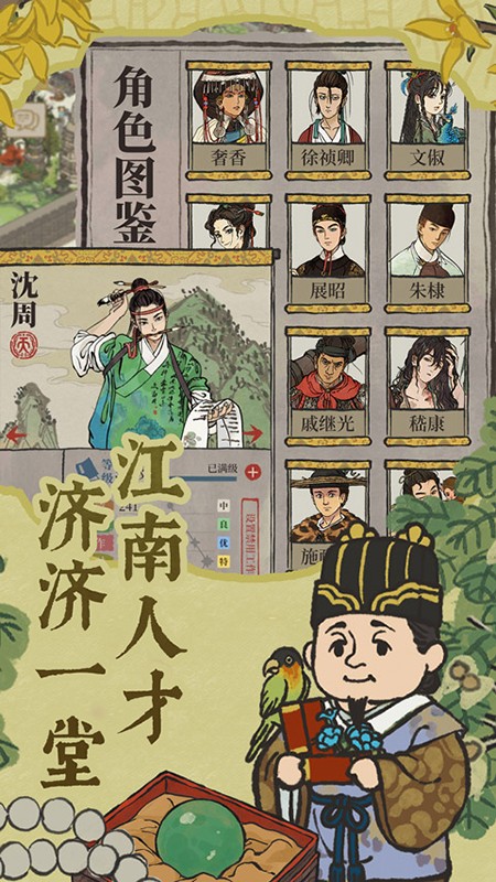 江南百景图TapTap版本下载官方最新版 江南百景图TapTap版本下载官方最新版