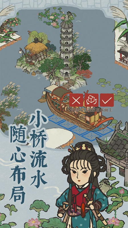 江南百景图TapTap版本下载官方最新版 江南百景图TapTap版本下载官方最新版