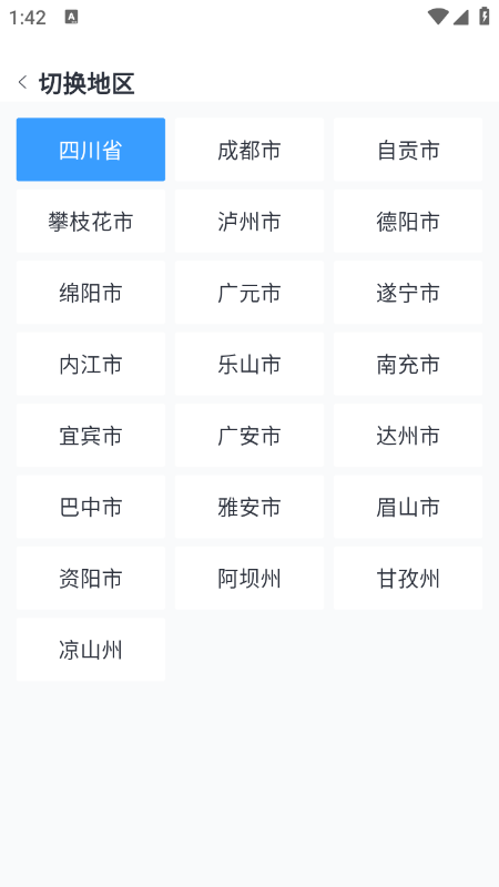 ����ͨapp���عٷ����°汾