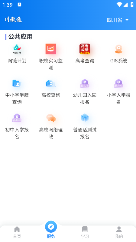 ����ͨapp���عٷ����°汾