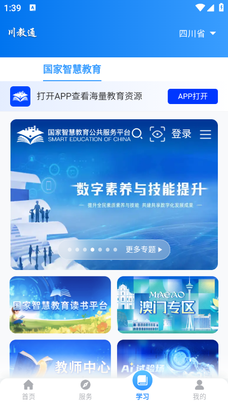 ����ͨapp���عٷ����°汾