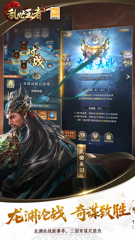 乱世王者体验服官网下载最新版 乱世王者体验服官网下载最新版