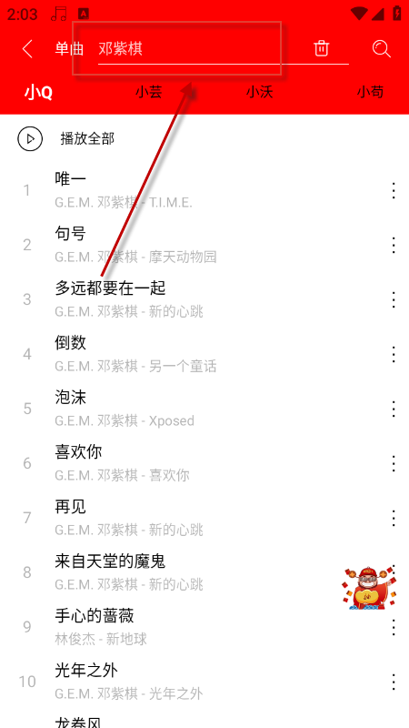 轻听音乐app永久免费版下载安装 轻听音乐app永久免费版下载安装