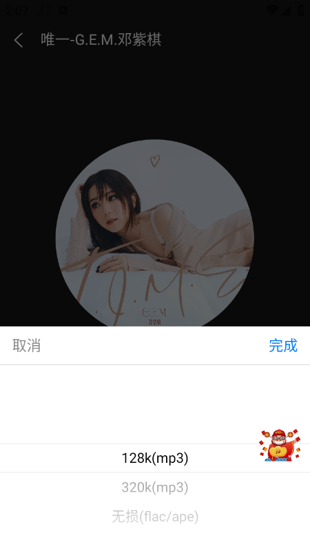 轻听音乐app永久免费版下载安装 轻听音乐app永久免费版下载安装
