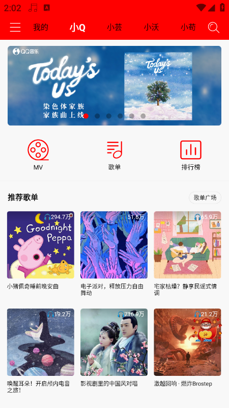 轻听音乐app永久免费版下载安装 轻听音乐app永久免费版下载安装