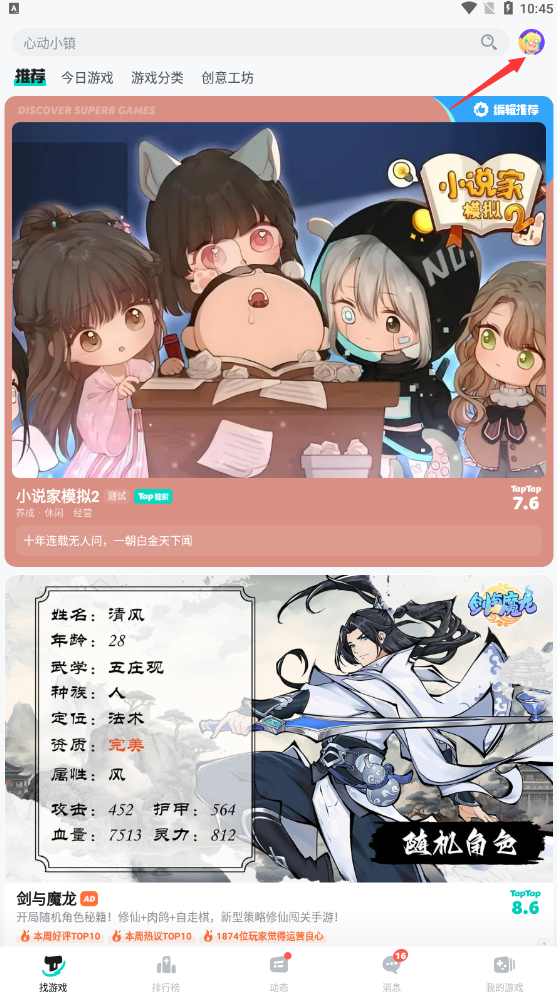 taptap����2026���°�