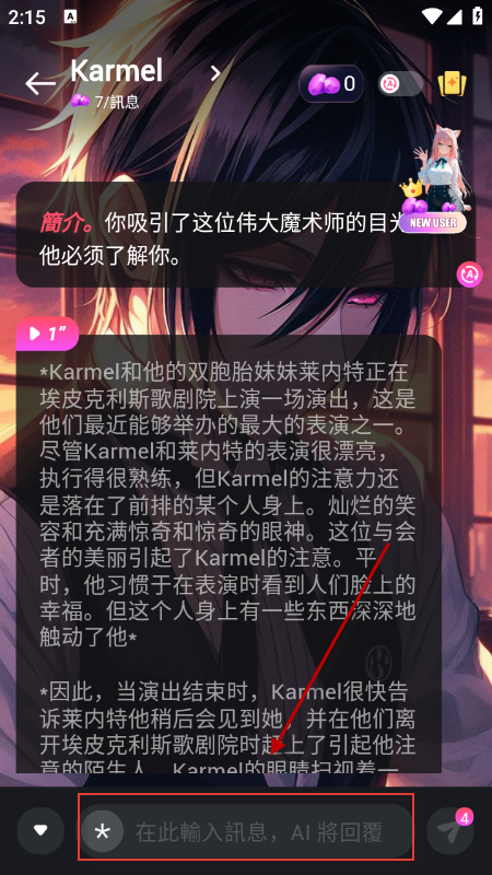 Miley AI聊天软件免费下载最新版 Miley AI聊天软件免费下载最新版