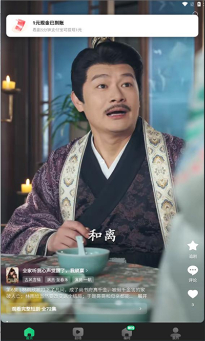 木叶免费短剧app官方下载最新版 木叶免费短剧app官方下载最新版